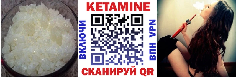 КЕТАМИН ketamine  Коммунар 