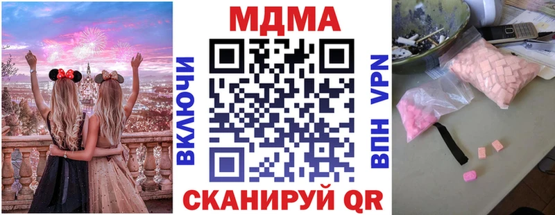 закладка  Коммунар  MDMA Molly 